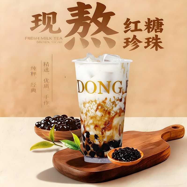 老红糖轻乳茶