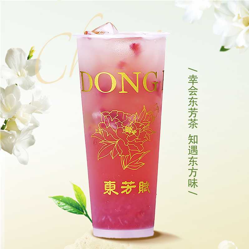 栀香草莓