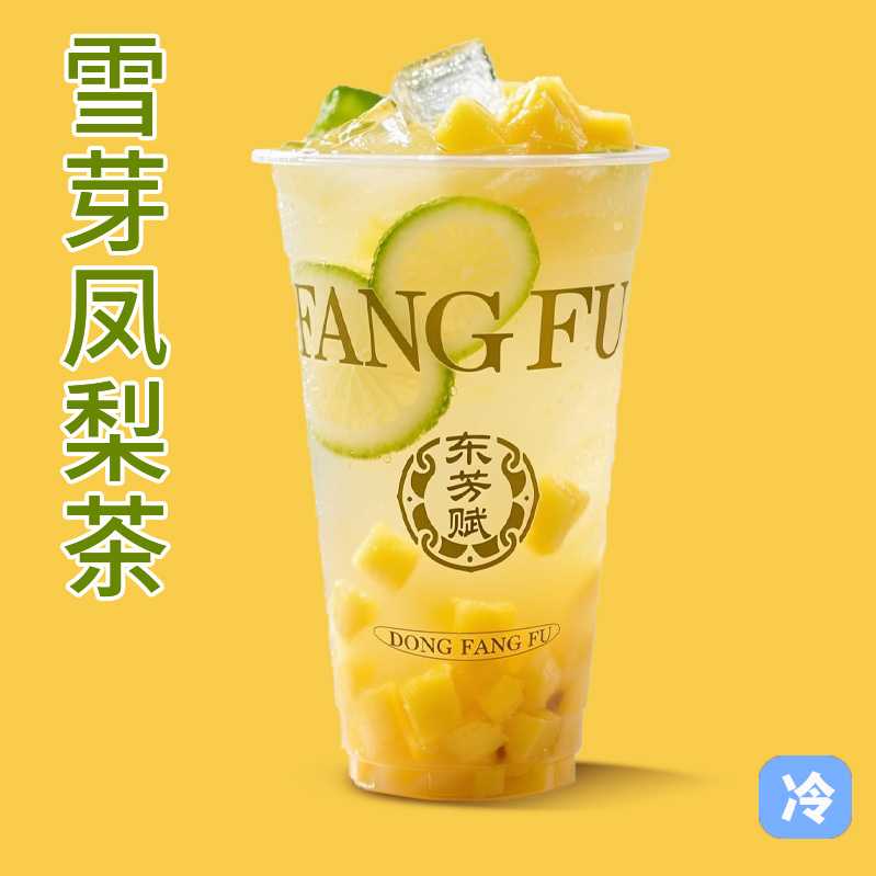 雪芽鳳梨茶