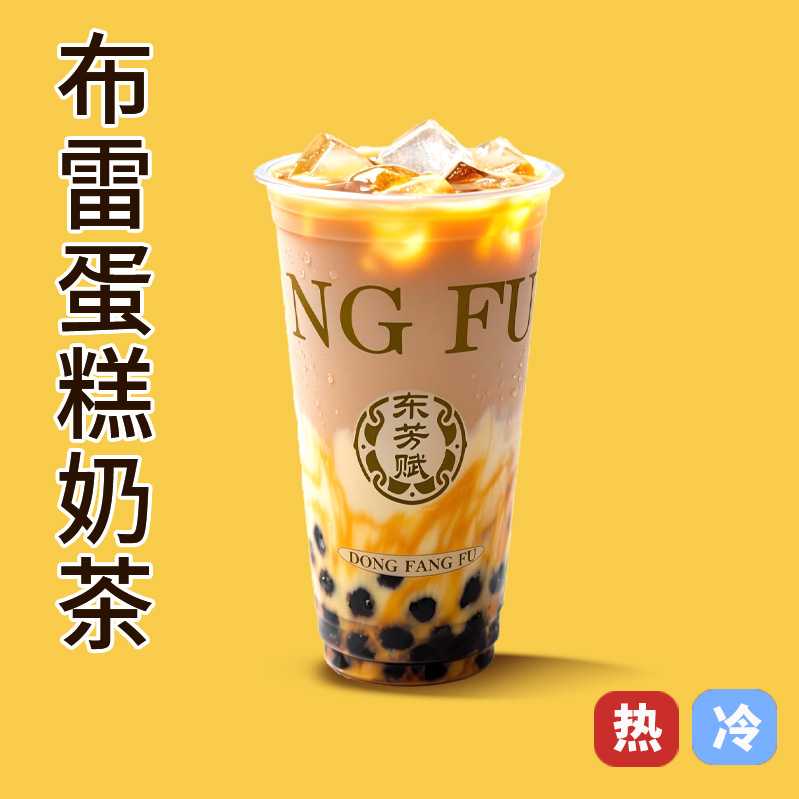 佈雷蛋糕波波奶茶