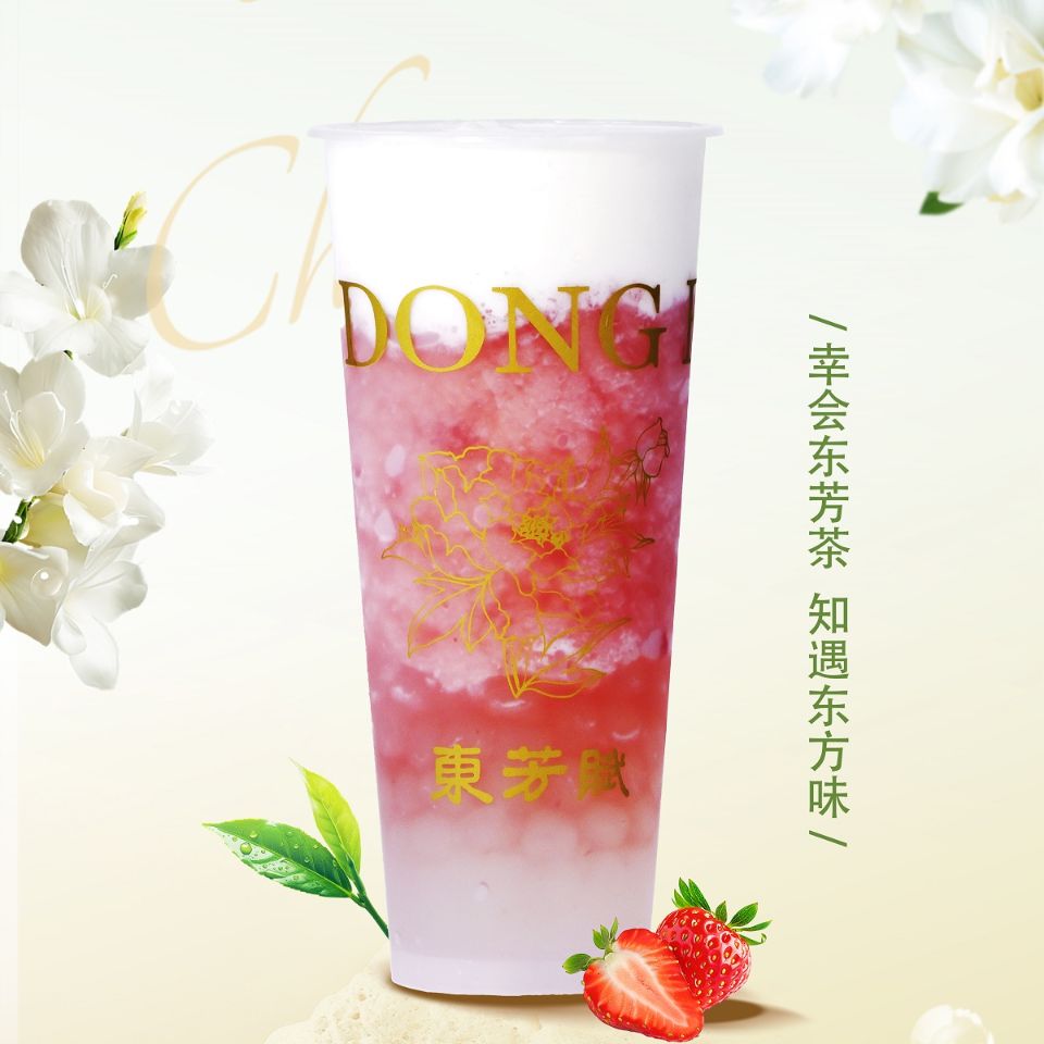 草莓厚乳酪【拼绿】【冰沙】