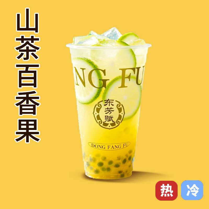 凤梨百香果