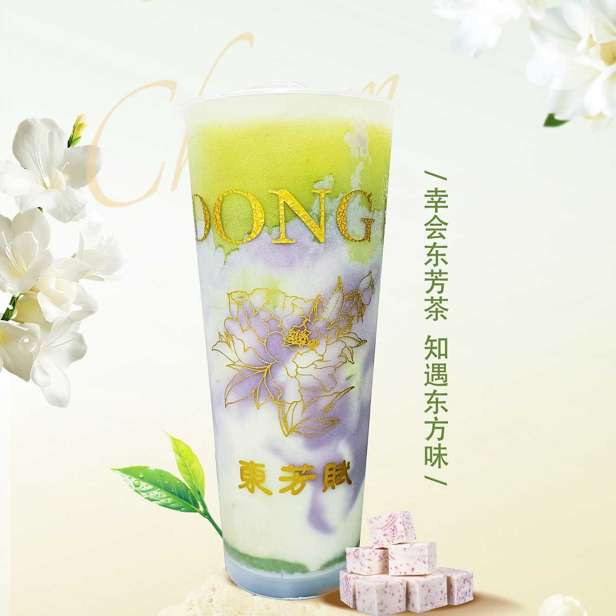 抹茶芋泥牛乳