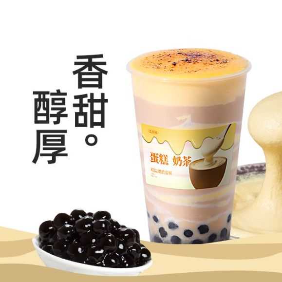 厚燒蛋糕啵啵