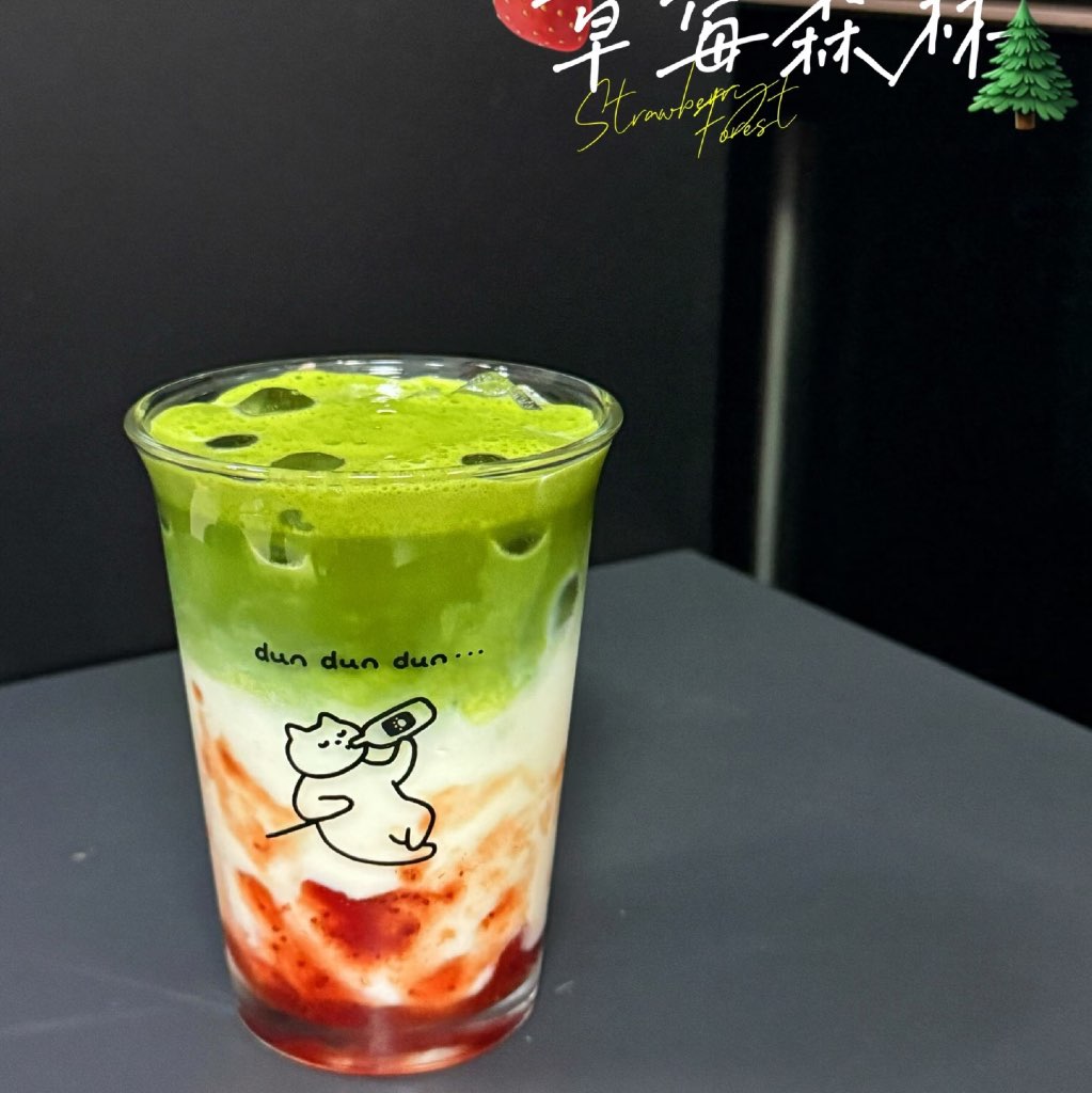 草莓森林拿铁