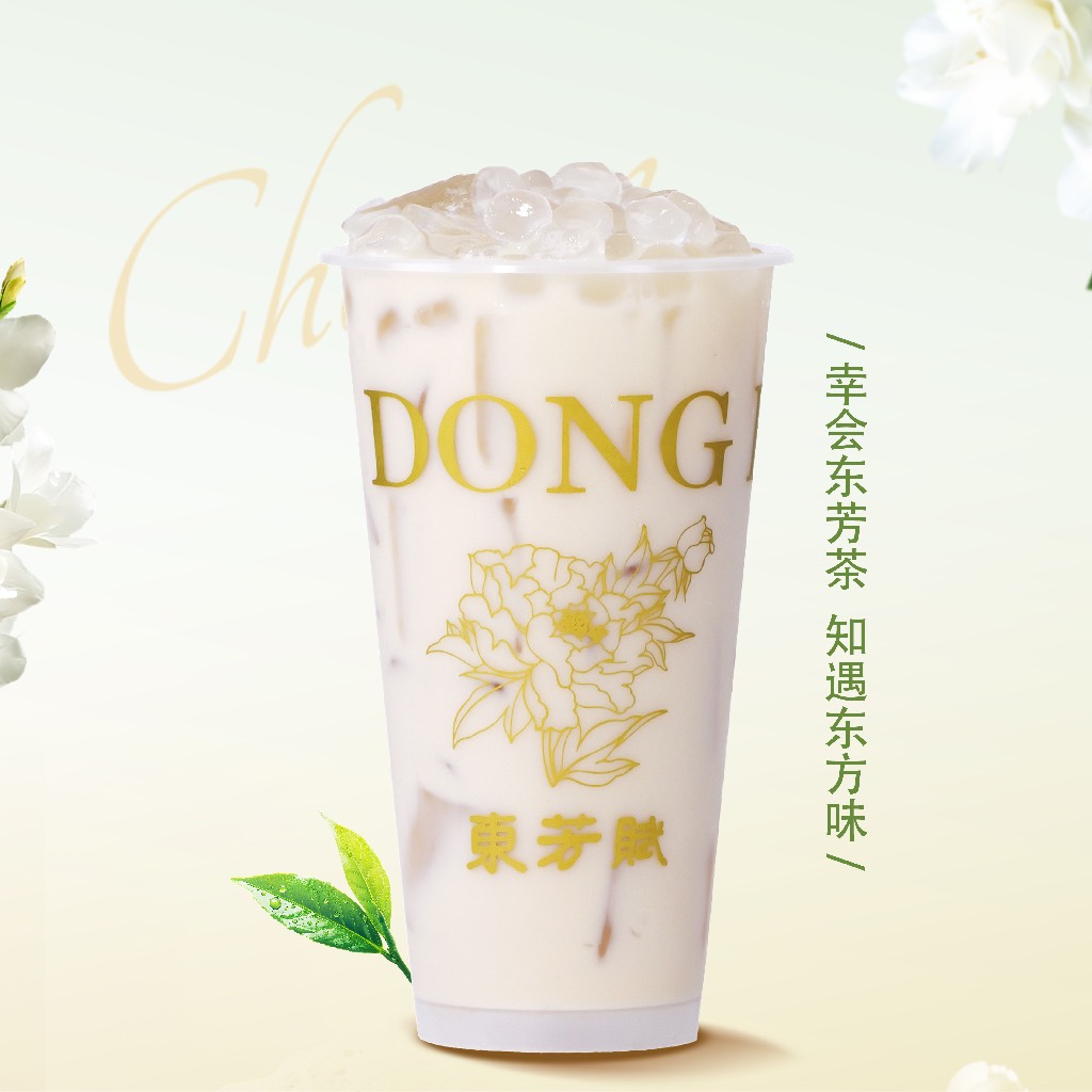 梔子花奶綠