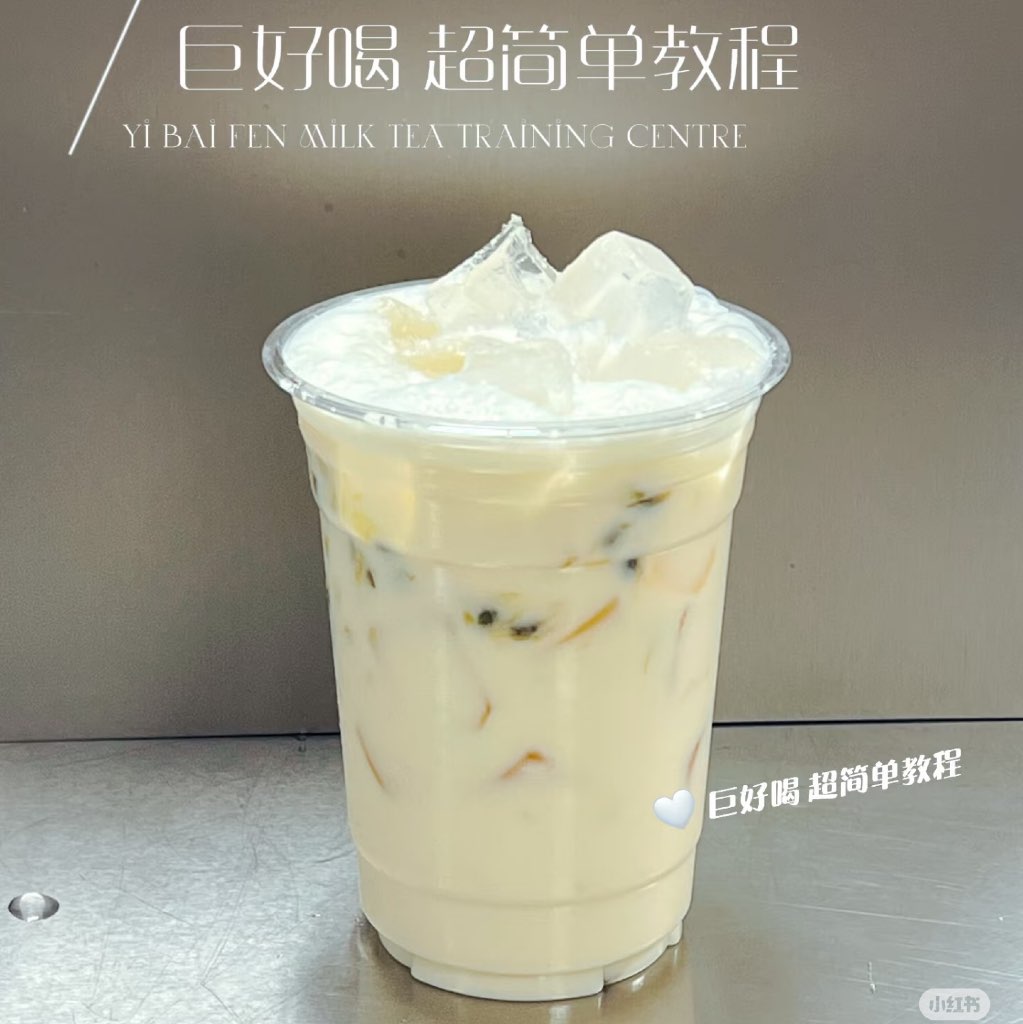 百香果奶绿