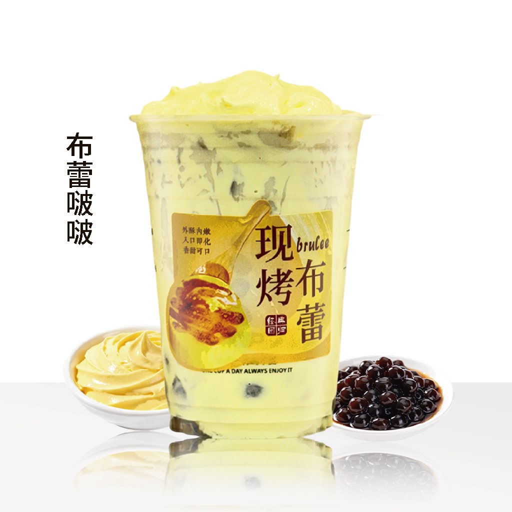 布蕾啵啵