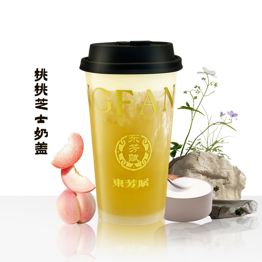 桃桃芝士奶盖