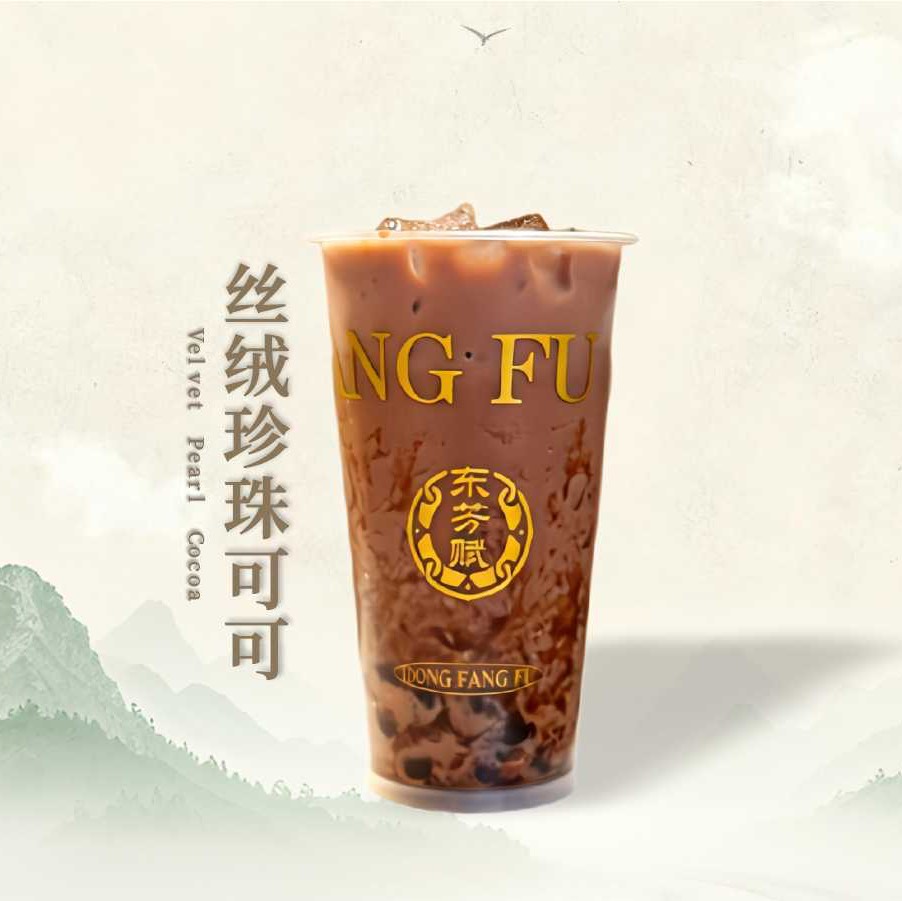 丝绒珍珠可可
