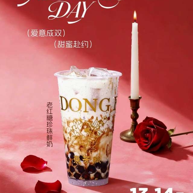 爱意成双！甜蜜赴约