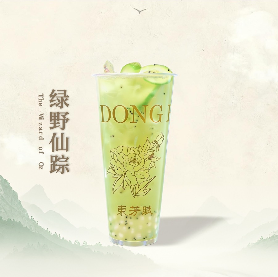 绿野仙踪