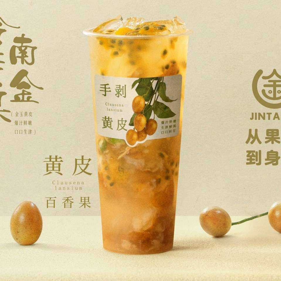 黄皮百香果