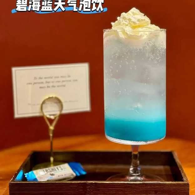 碧海藍天氣泡