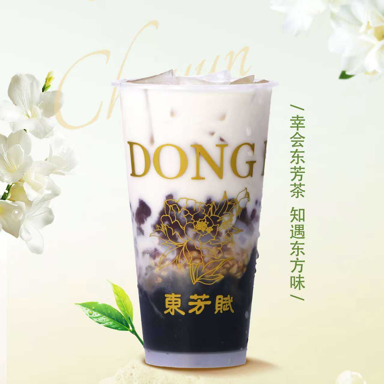 满杯烧仙草