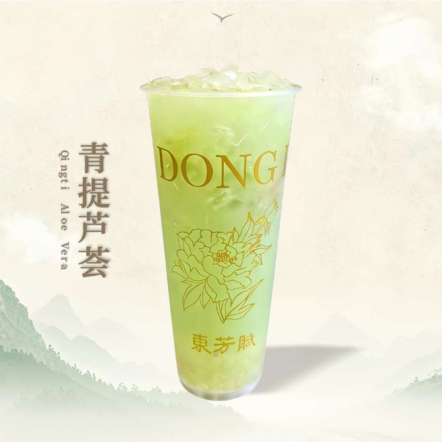 青提芦荟