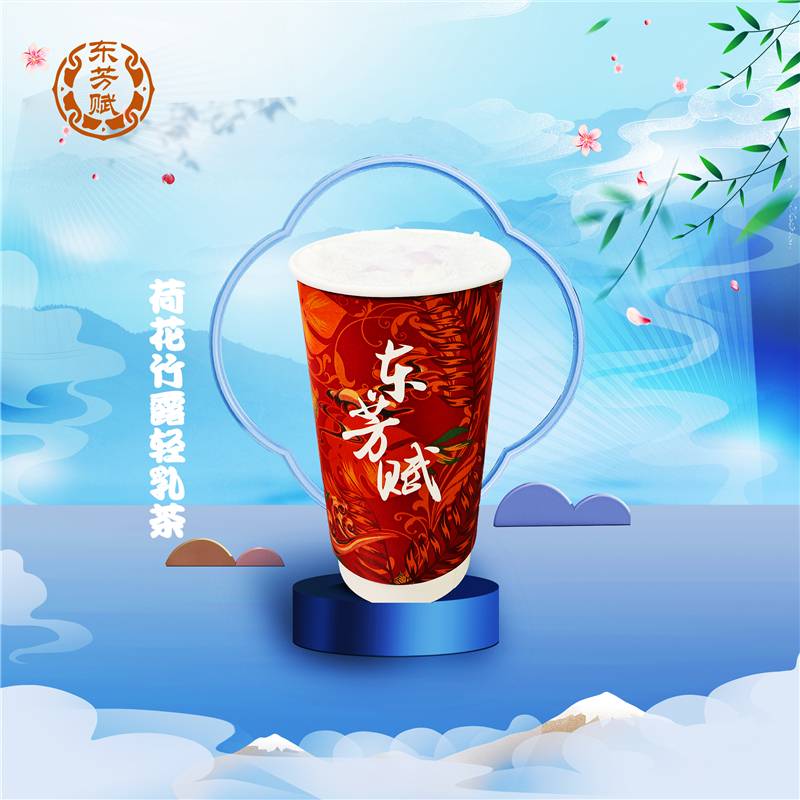 茉香小芋圆奶绿