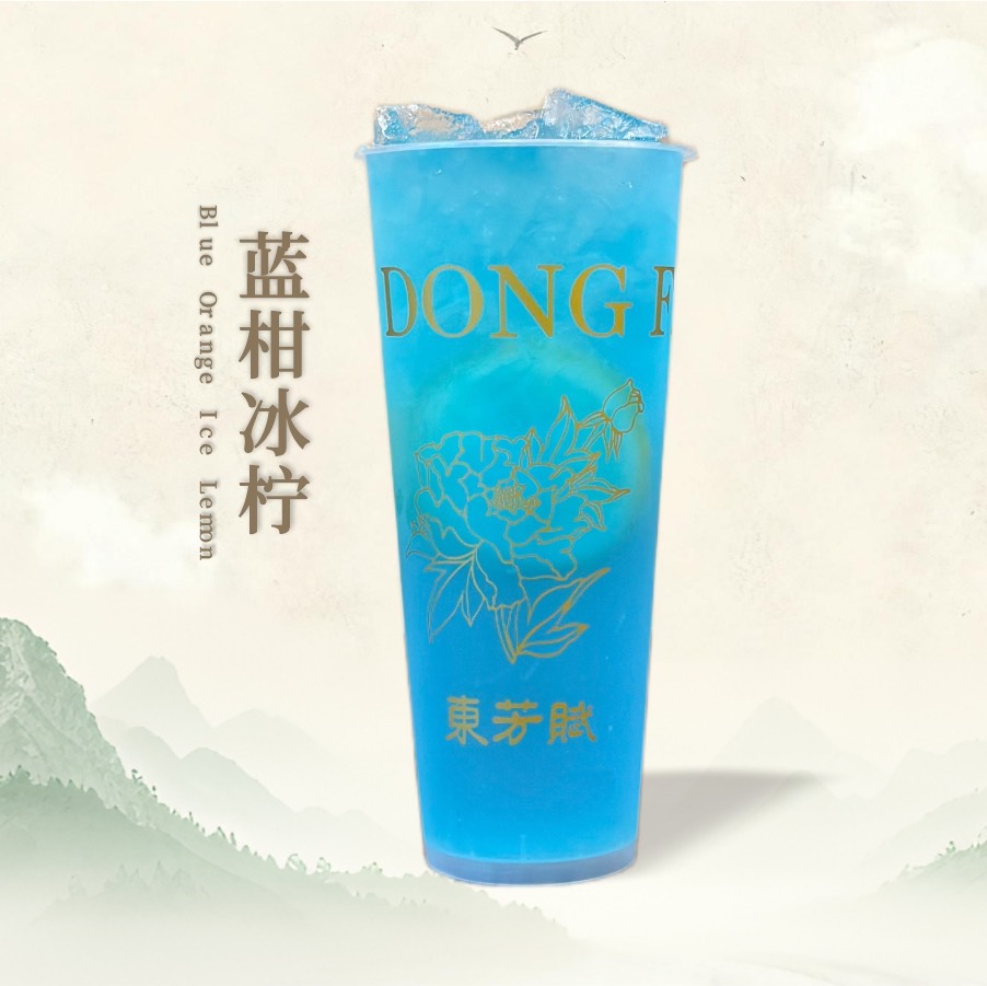 蓝柑冰柠