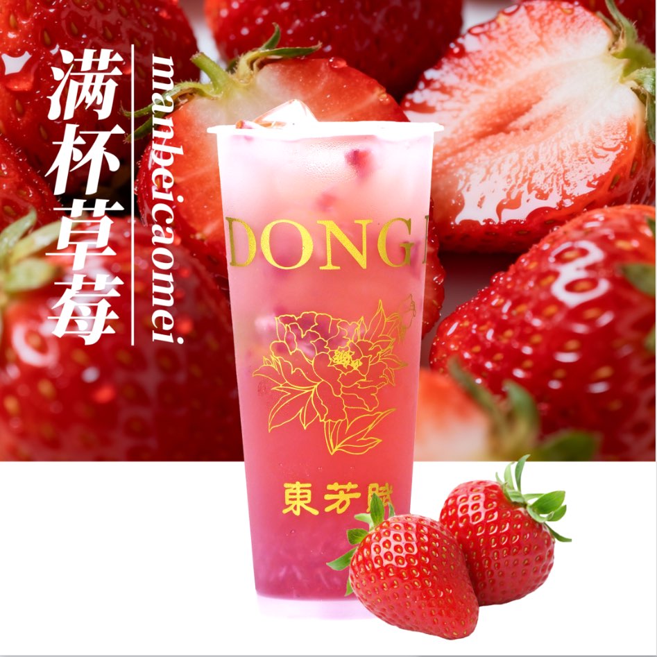 满杯草莓🍓