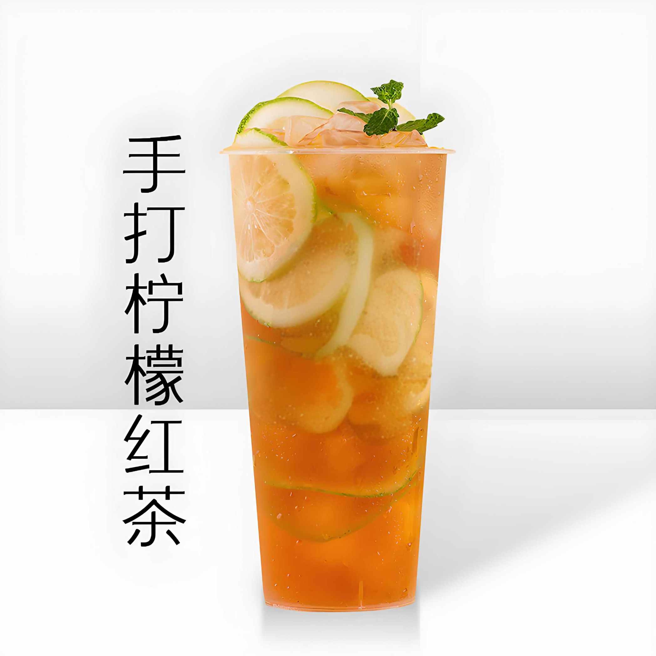 檸檬紅茶