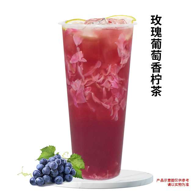 玫瑰葡萄香