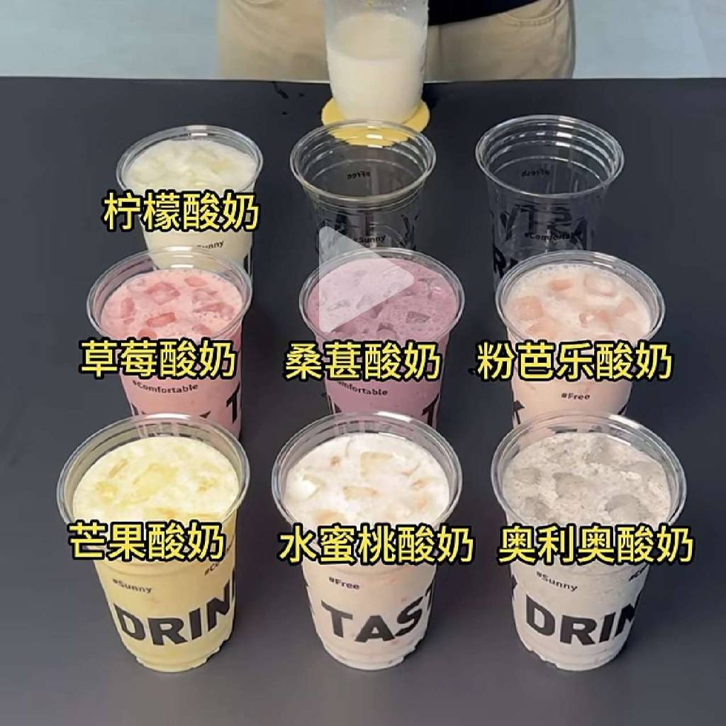 百香果酸奶