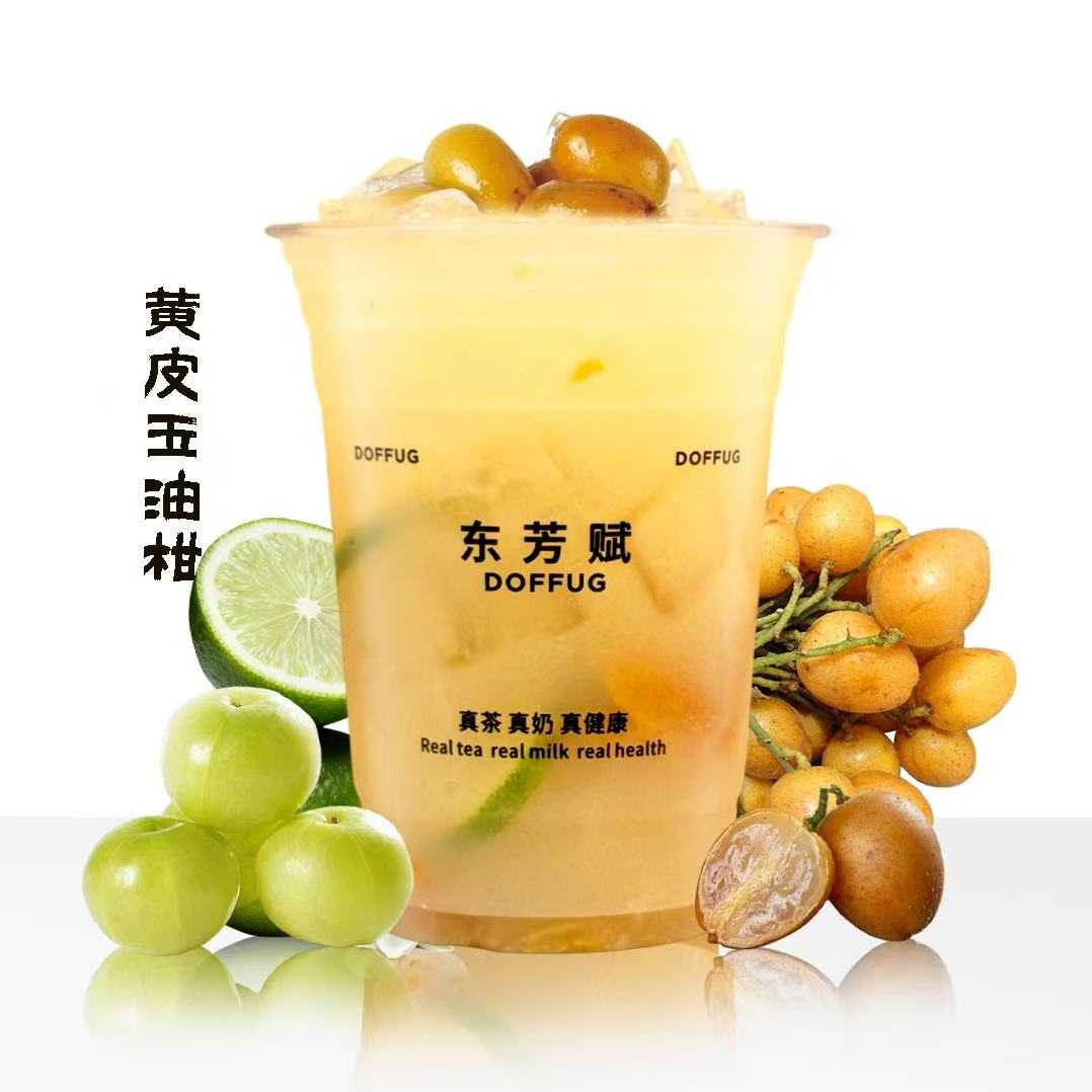 黄皮玉油柑