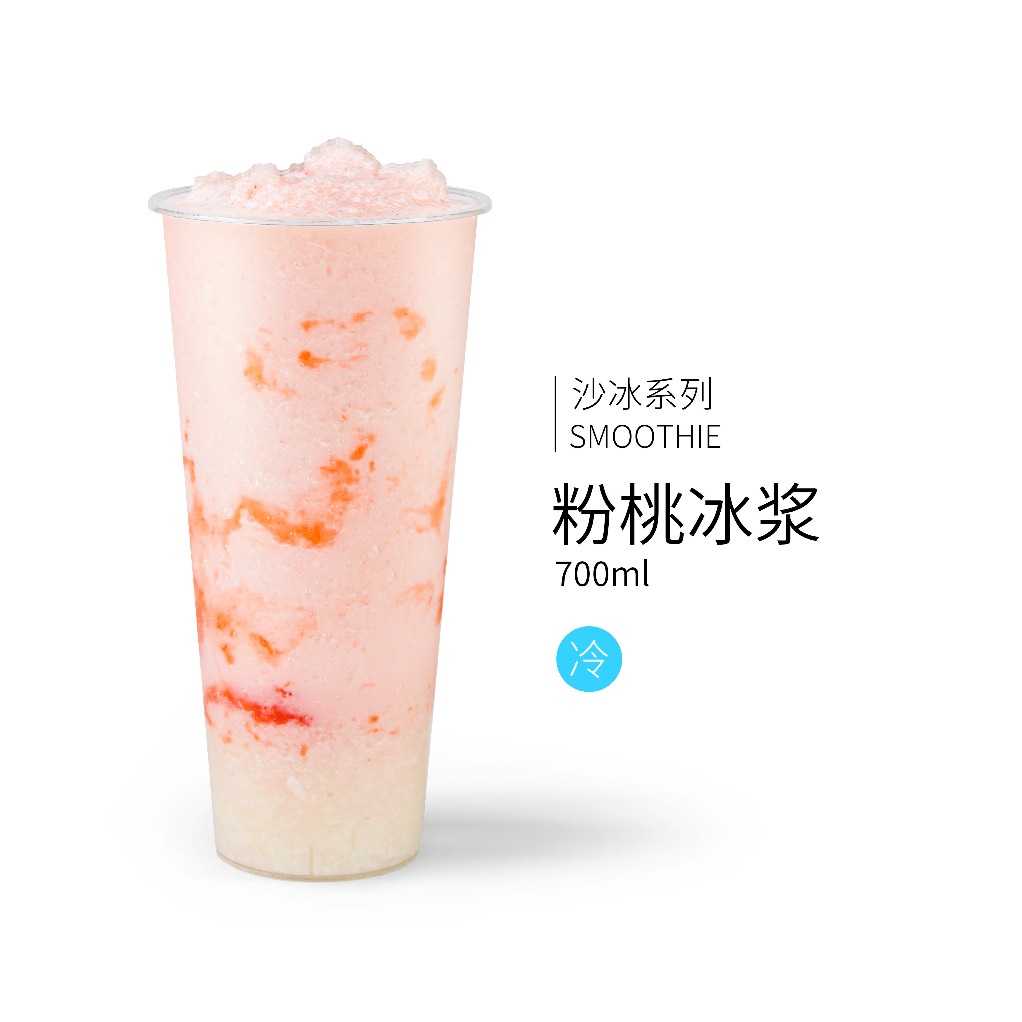 粉桃啵啵冰