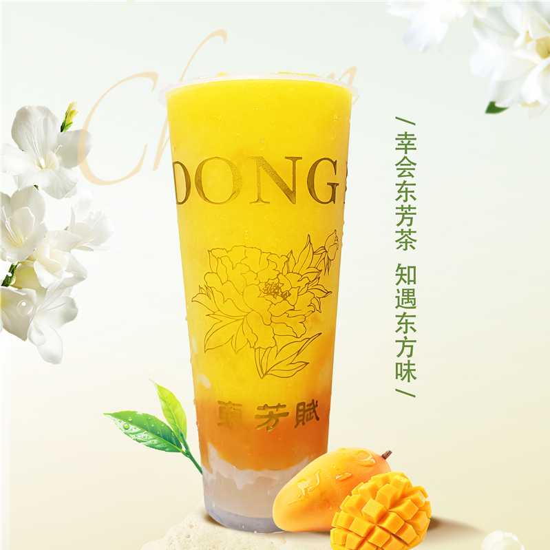 芒芒快樂冰