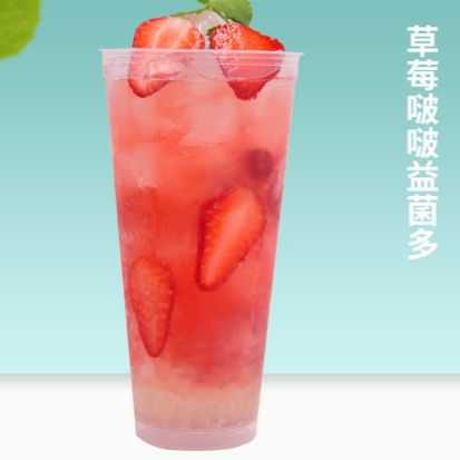 草莓啵啵