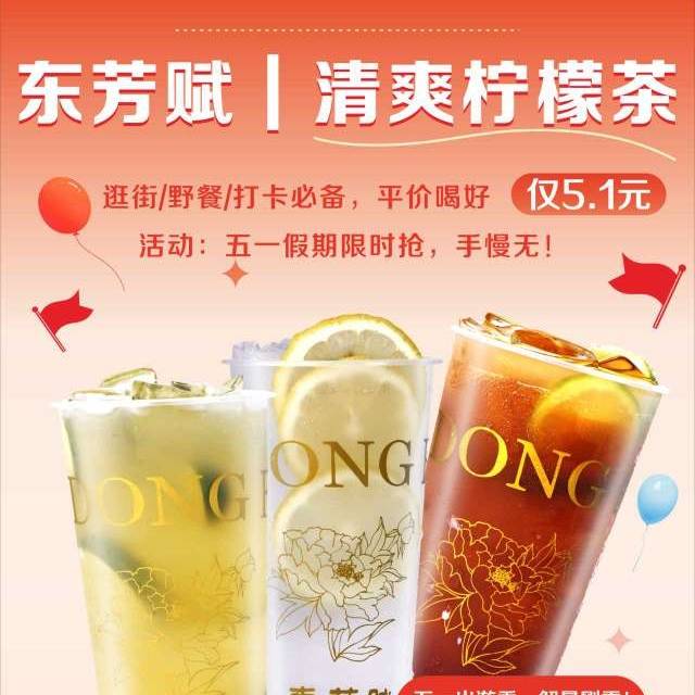 5.1特價每杯