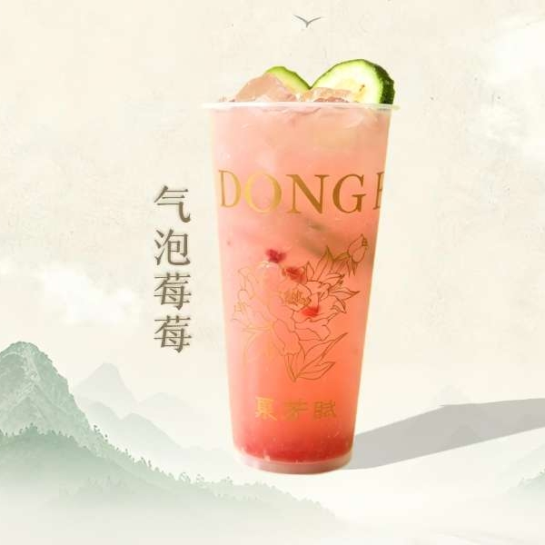气泡莓莓