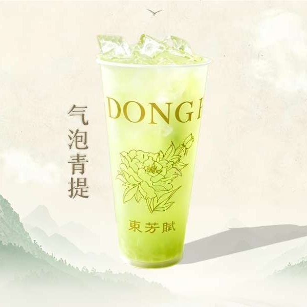 气泡青提