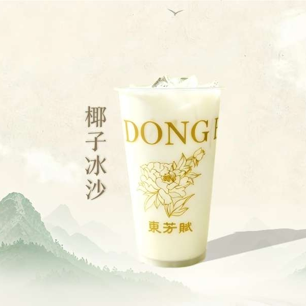 椰子冰沙