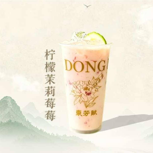 柠香茉莉莓莓