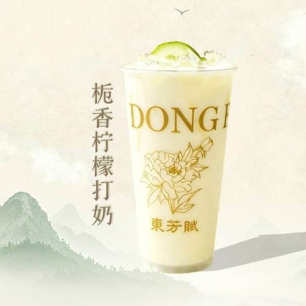 栀香柠檬打奶