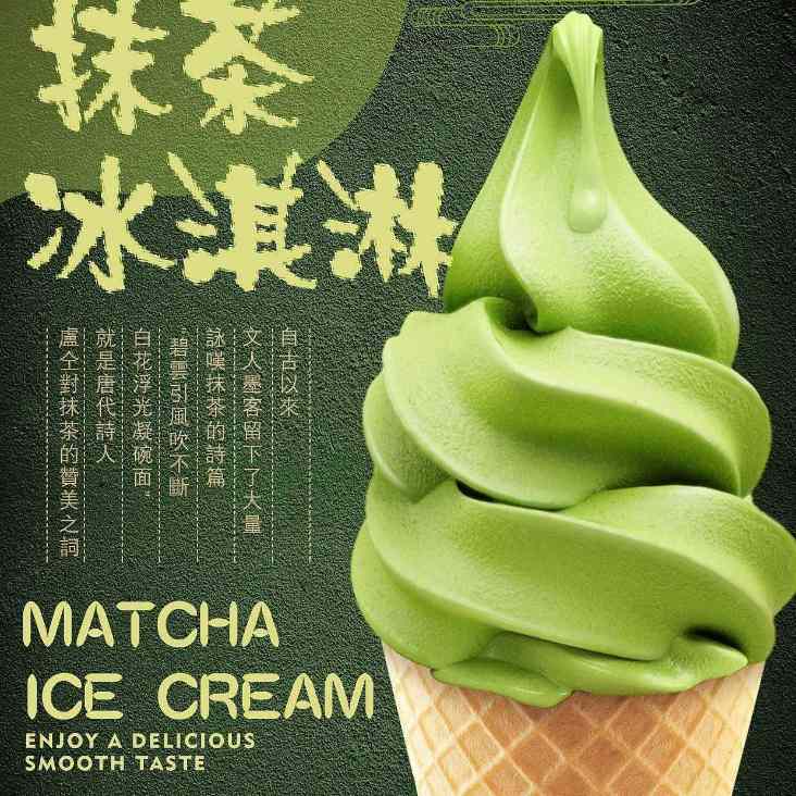 抹茶味冰激凌甜筒