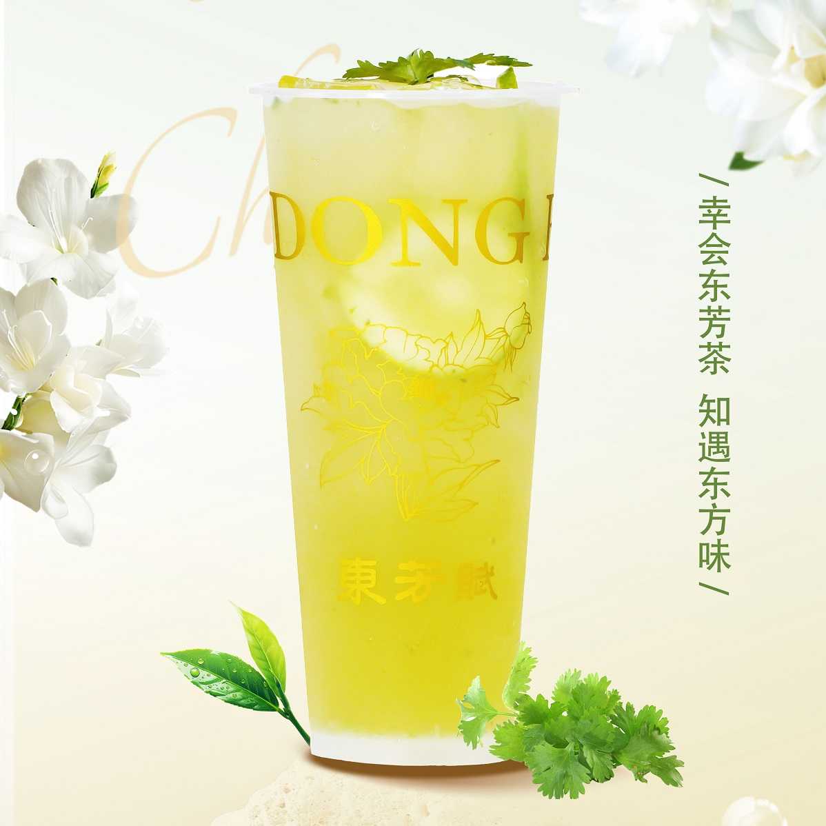 香菜檸檬