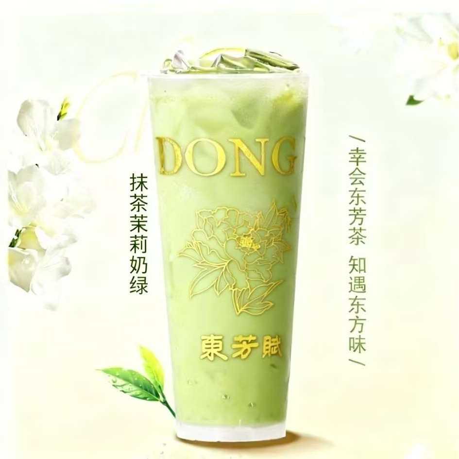 抹茶茉莉奶绿