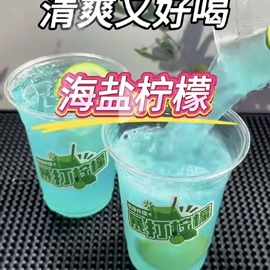 海言檸檬