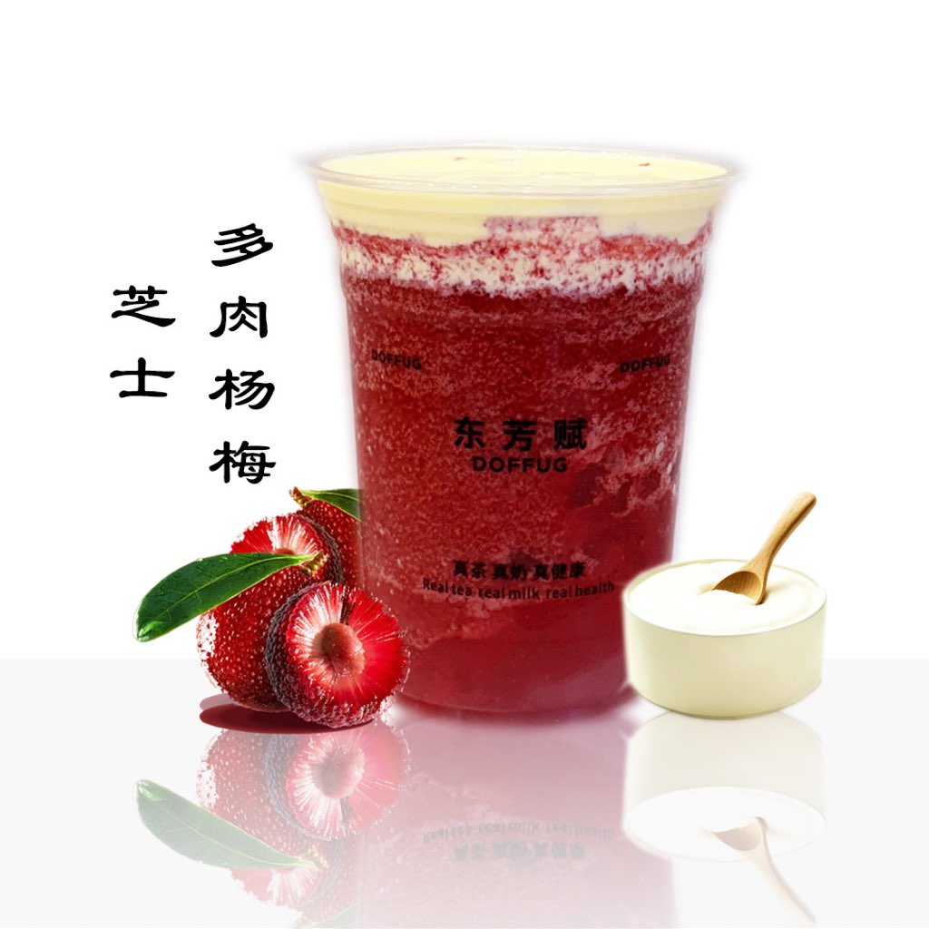芝士多肉杨梅