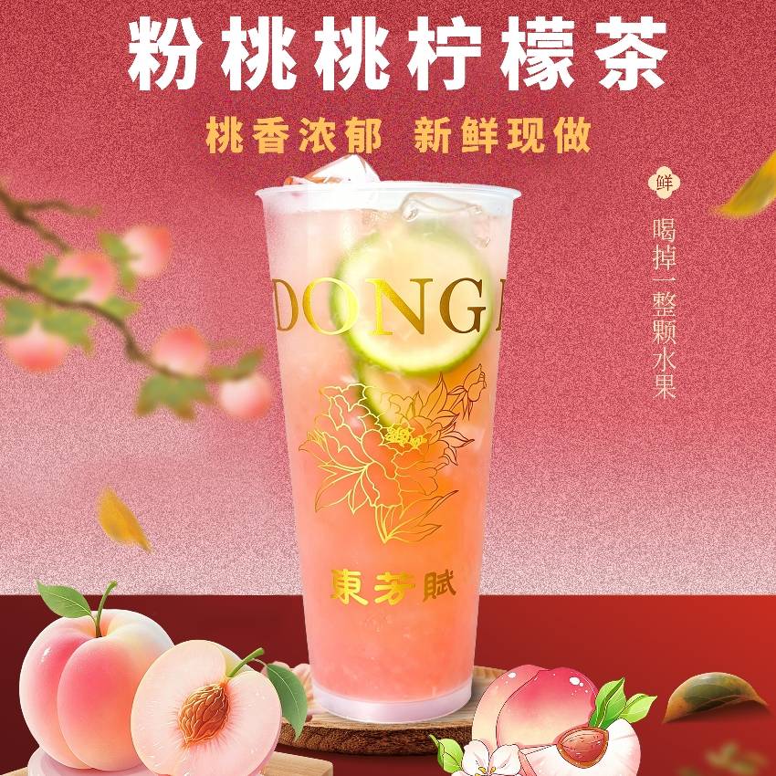 蜜桃米酿
