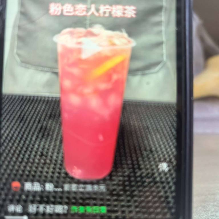 粉色恋人柠檬茶