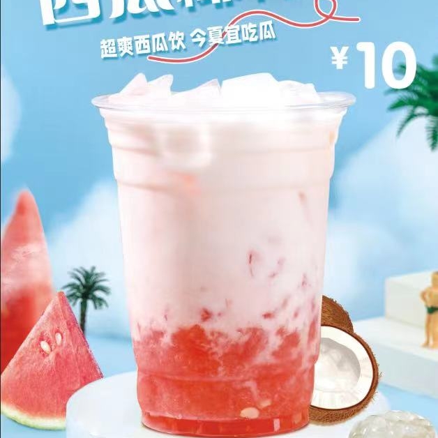 新品西瓜椰椰