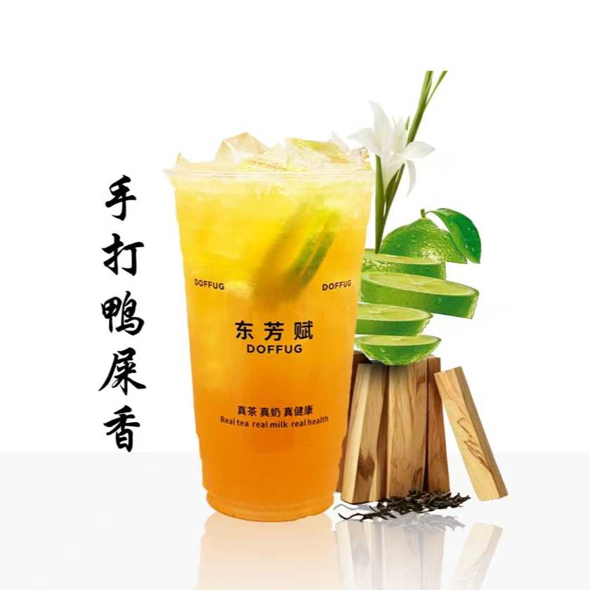 手打鸭屎香
