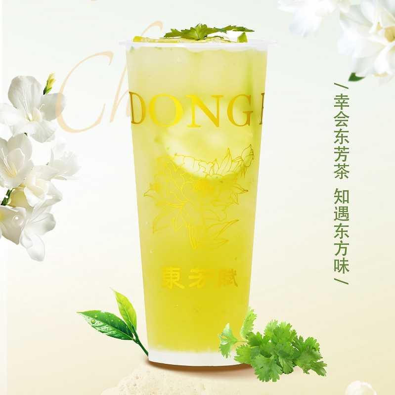 香菜柠檬茶