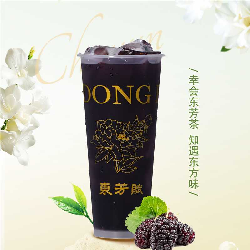 桑葚莓莓酸奶冰