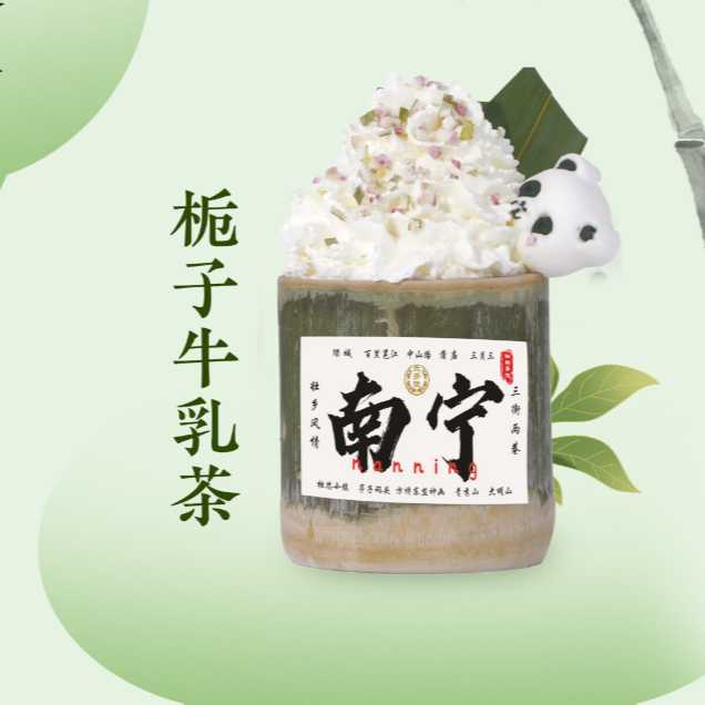 竹筒杯栀子牛乳茶