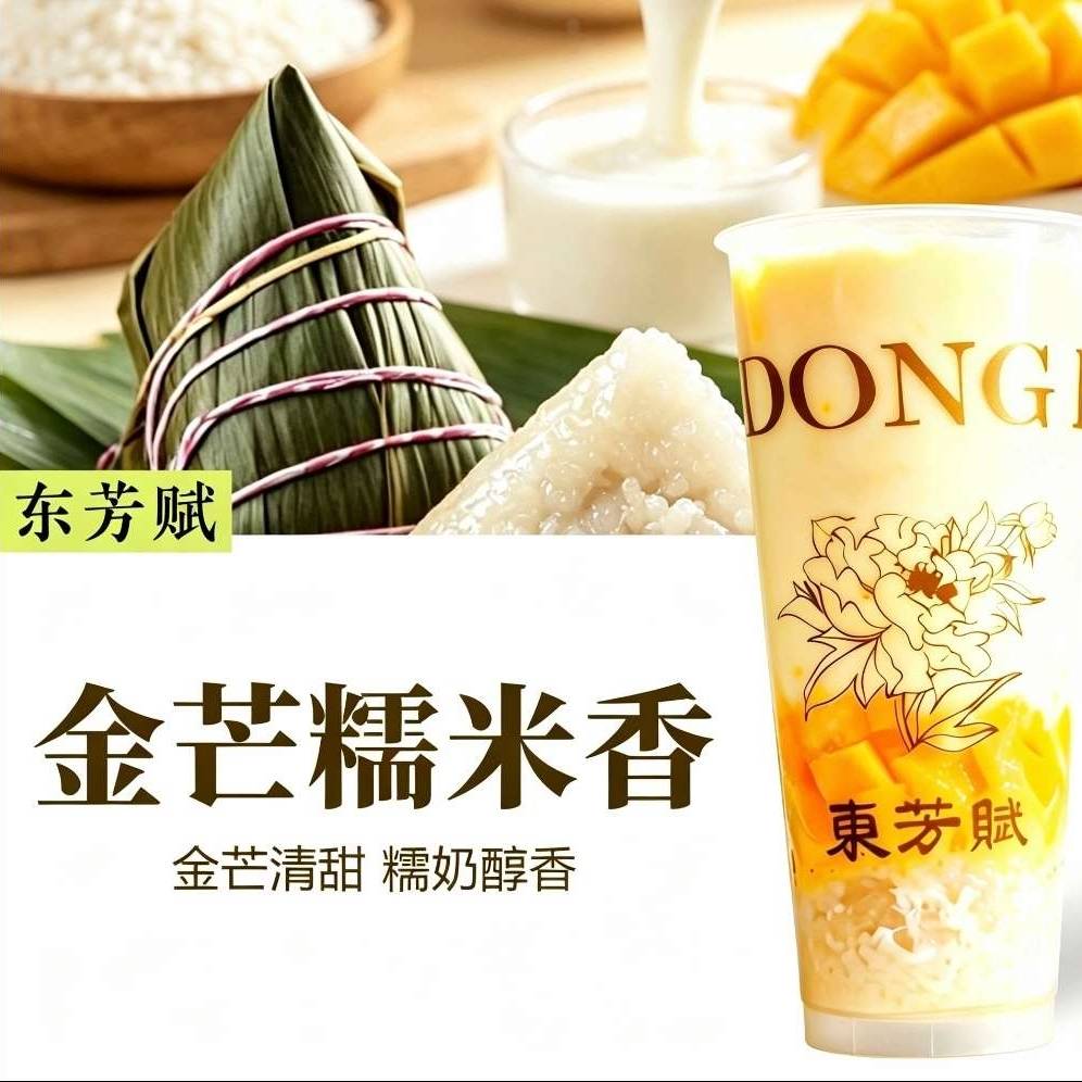 金芒糯米香(新品)