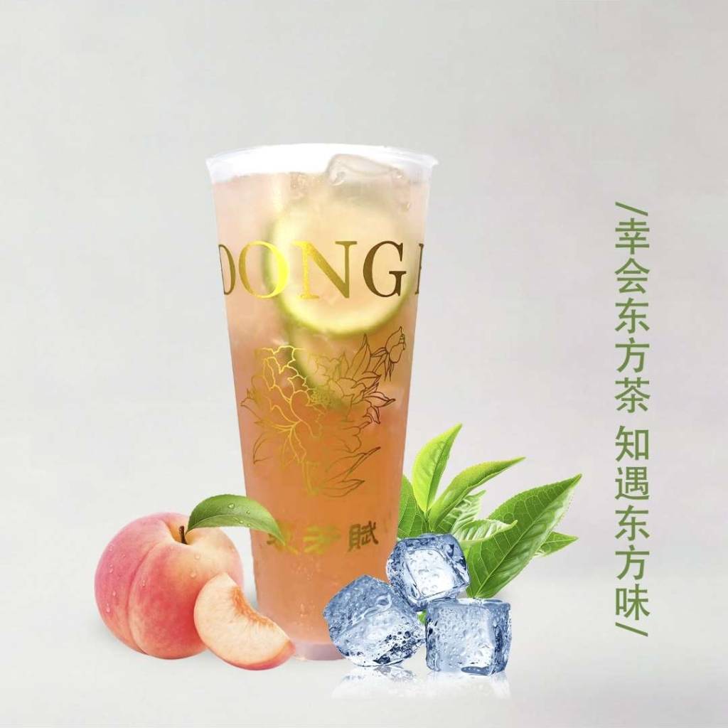 桃桃冰茶(新品)